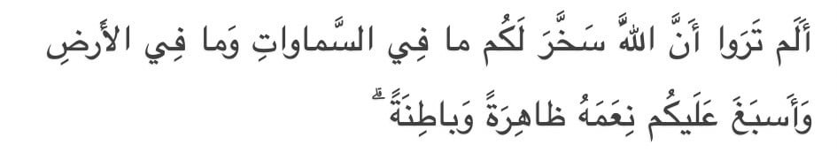 Quran verses about Halal.