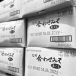 Example of best before date written on Japanese stock boxes